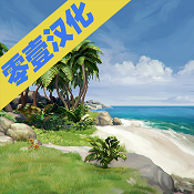 海洋之家島嶼生存模擬器app蘋(píng)果下載